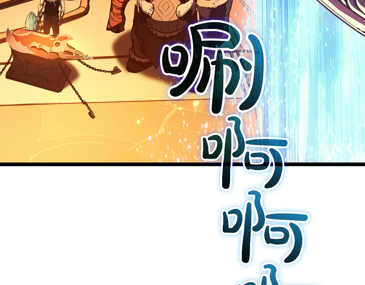 第128话 挑拨离间大失败 第79页