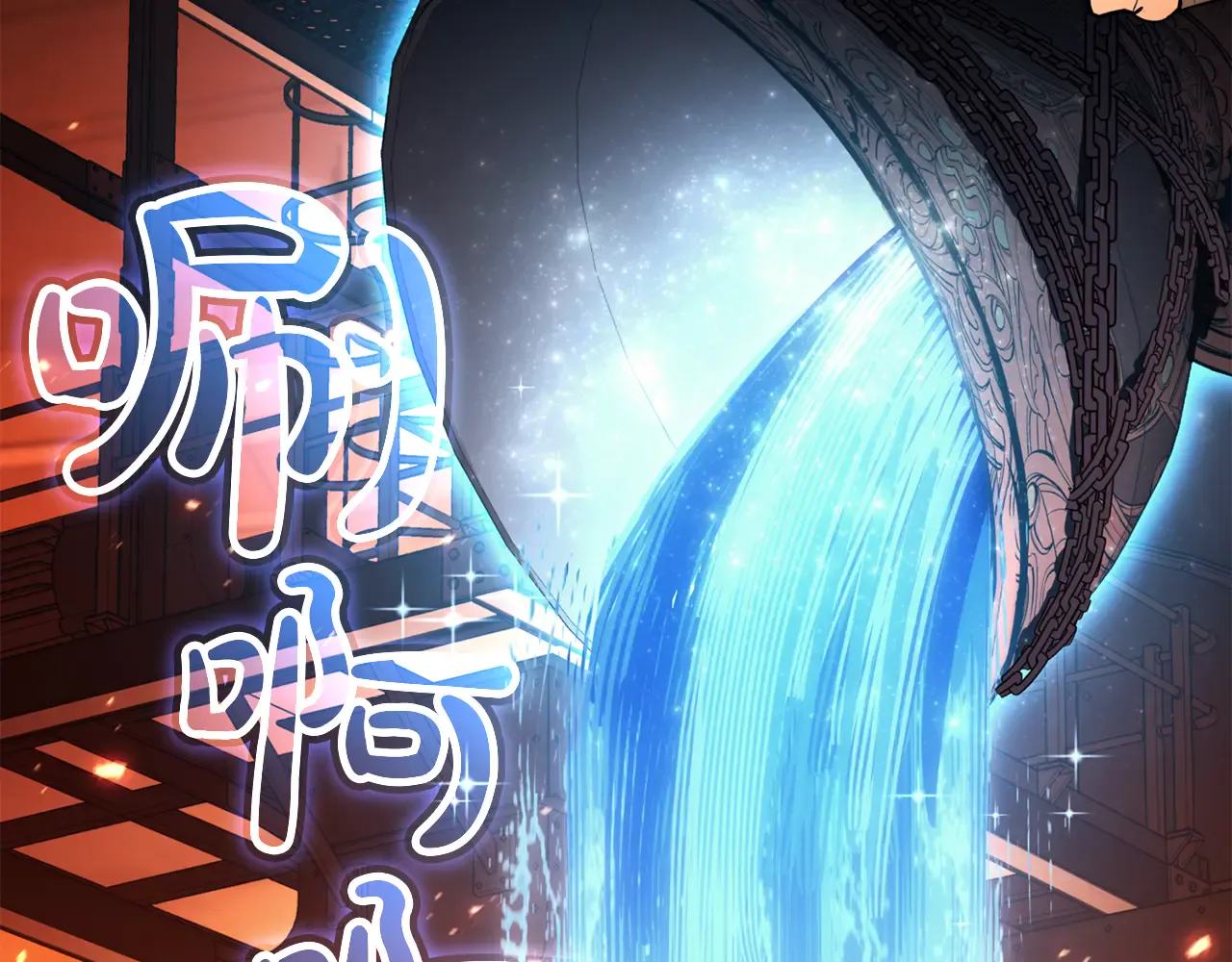 第128话 挑拨离间大失败 第82页