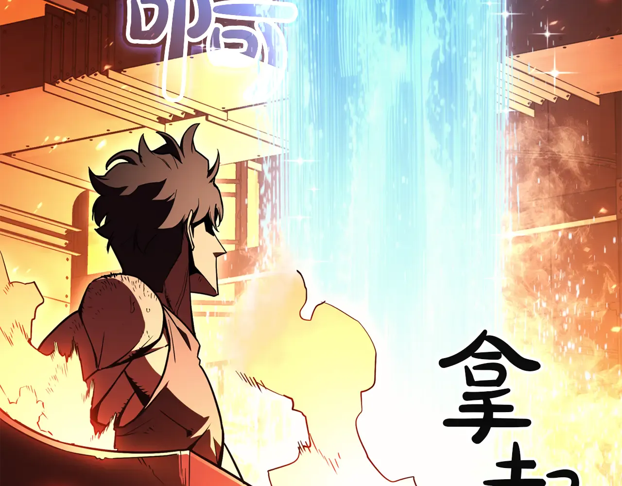 第128话 挑拨离间大失败 第83页