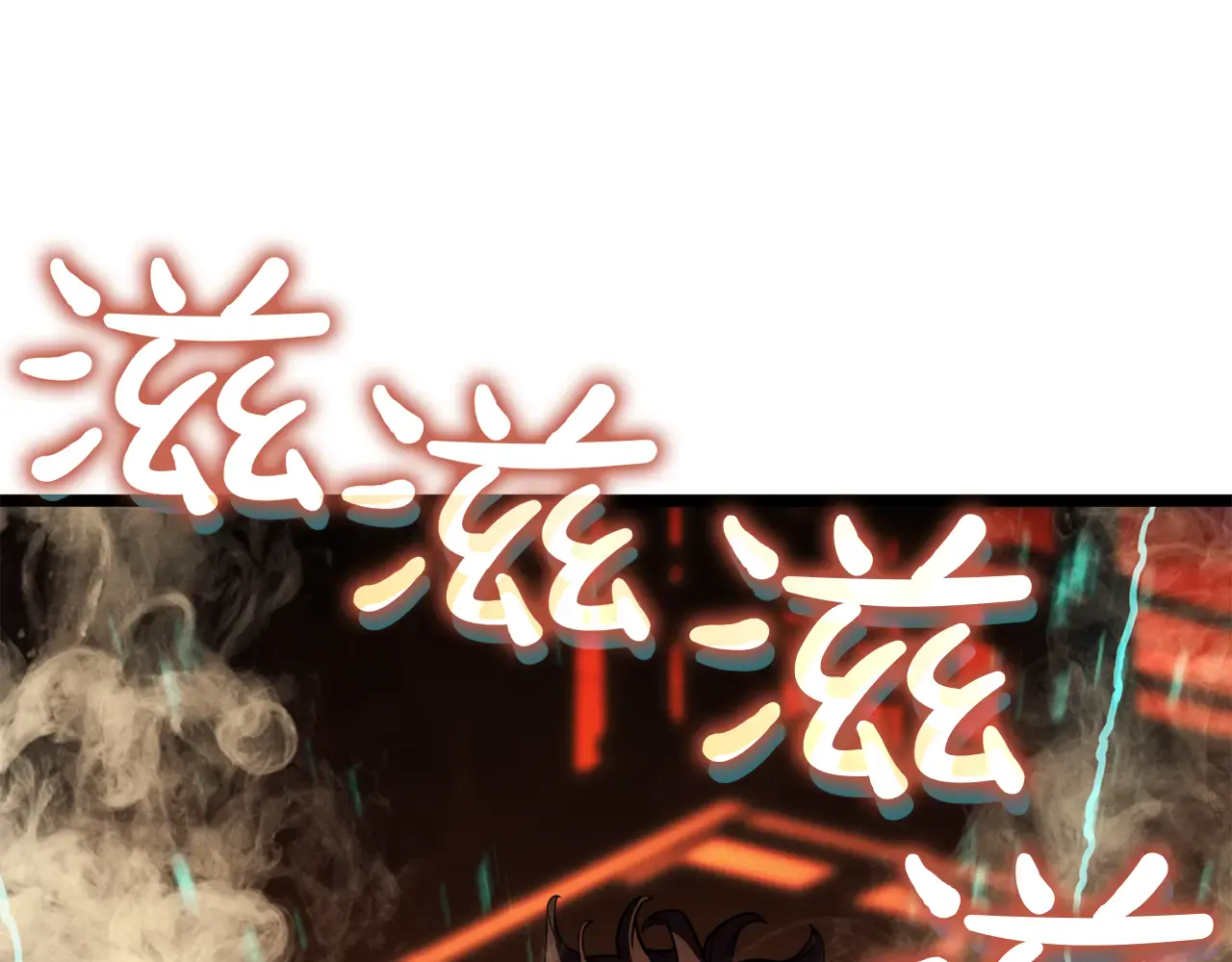 第128话 挑拨离间大失败 第86页