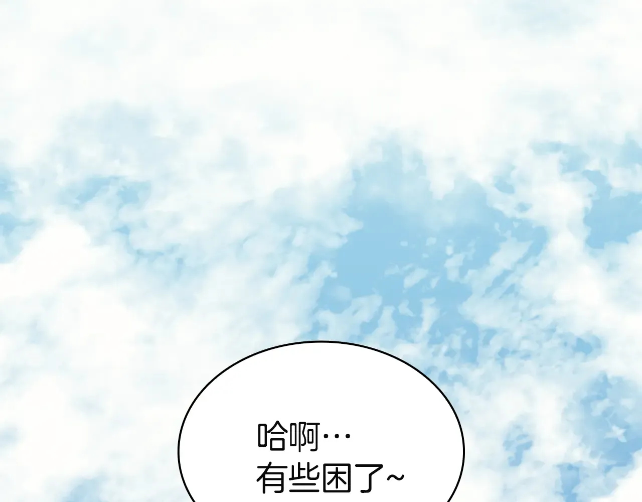 第128话 挑拨离间大失败 第95页