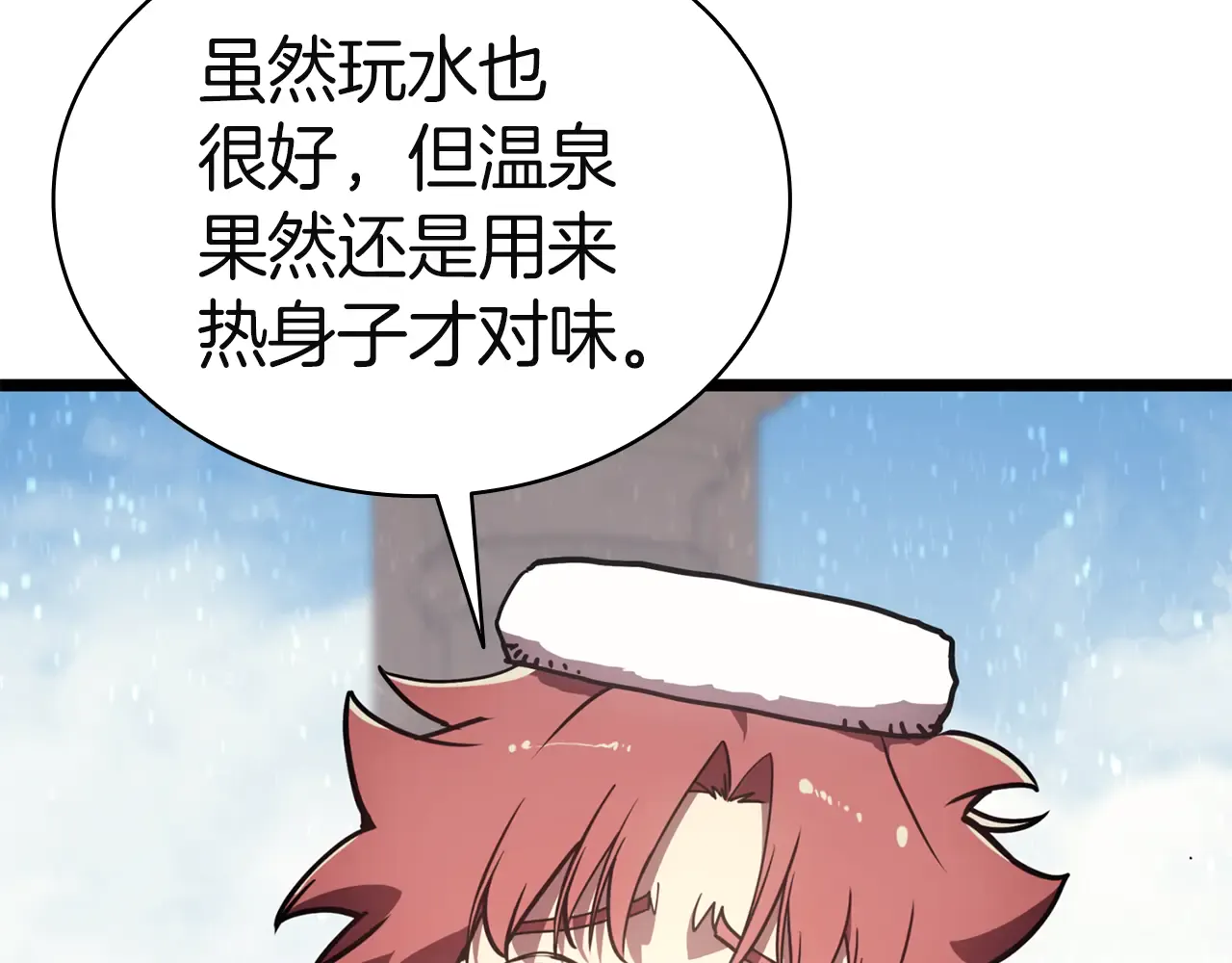 第128话 挑拨离间大失败 第103页