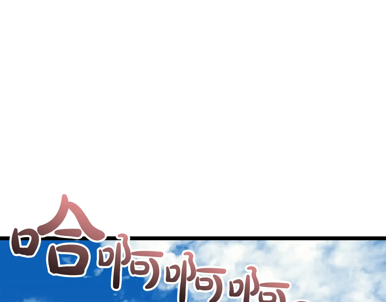 第128话 挑拨离间大失败 第106页