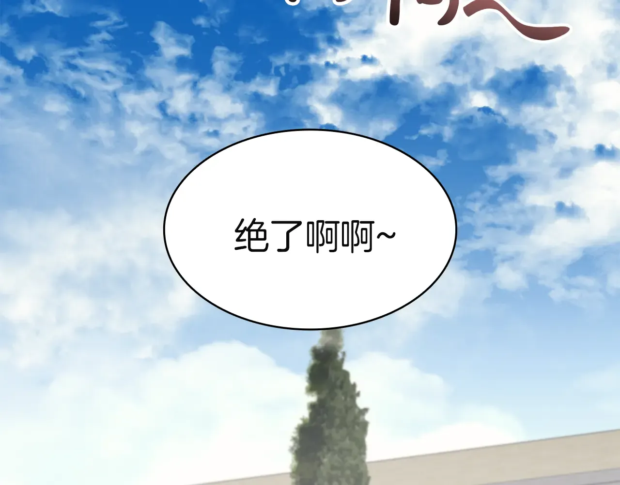 第128话 挑拨离间大失败 第107页