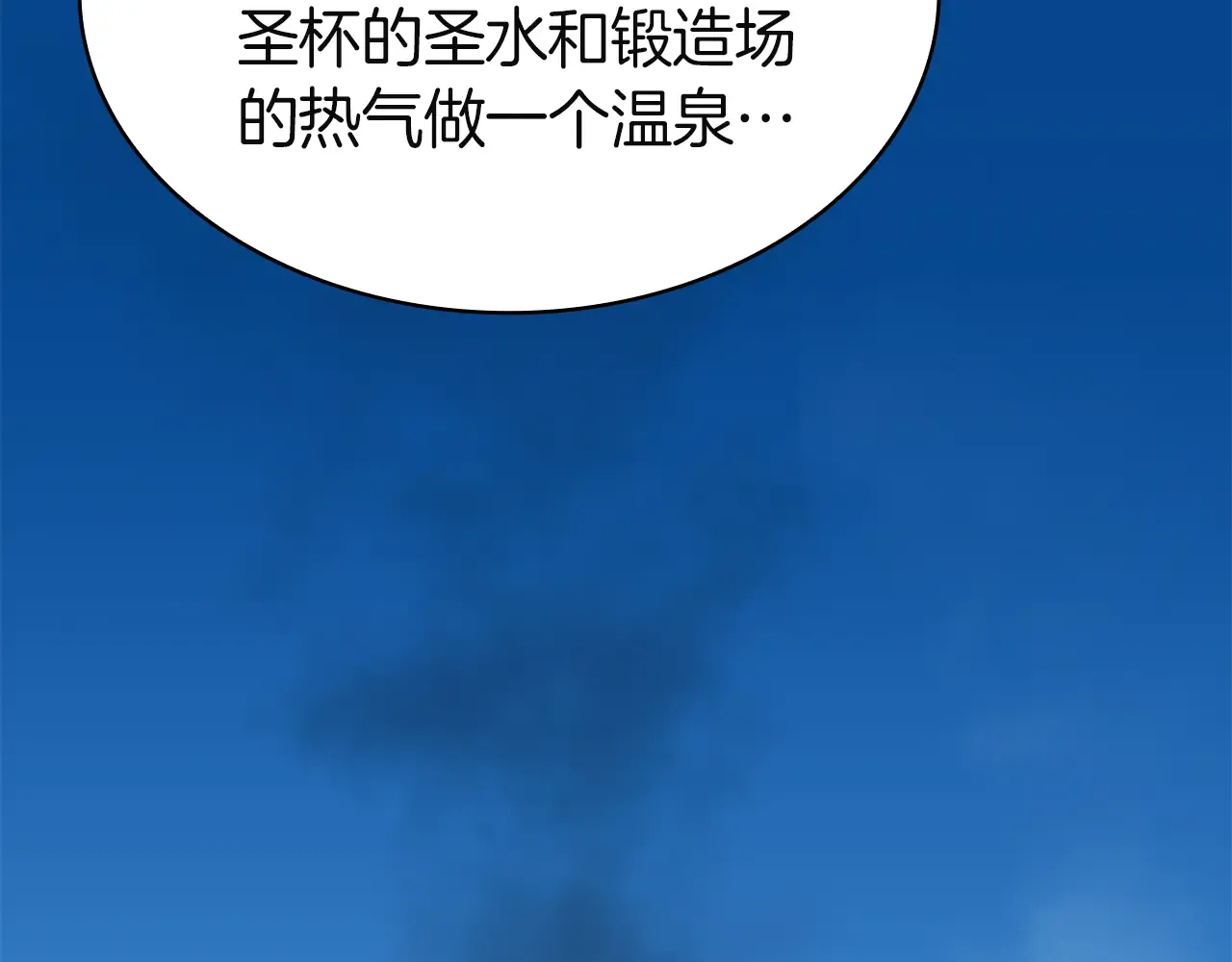 第128话 挑拨离间大失败 第116页