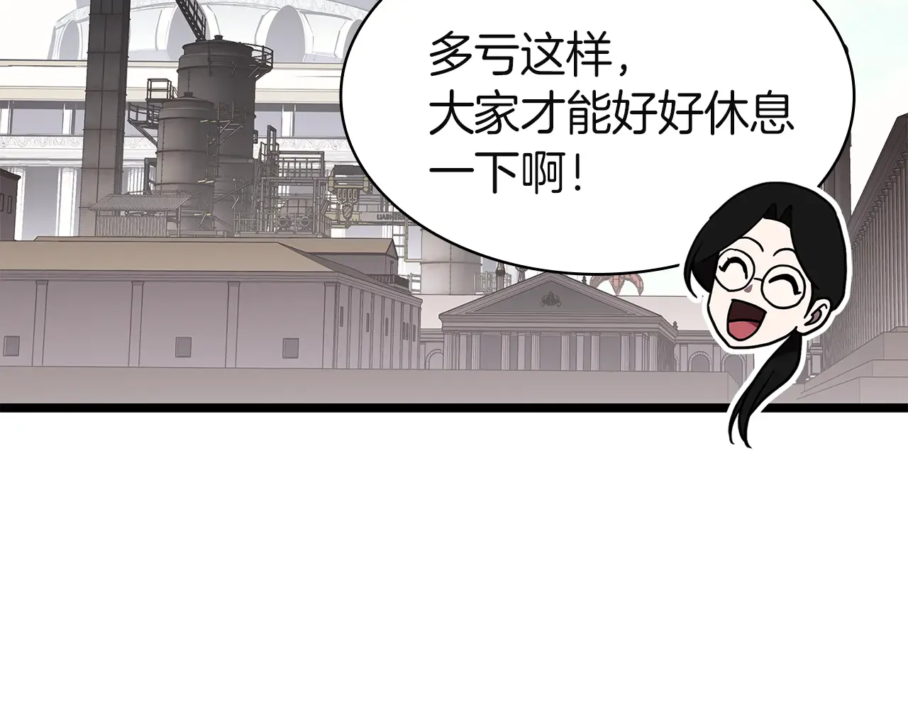 第128话 挑拨离间大失败 第118页