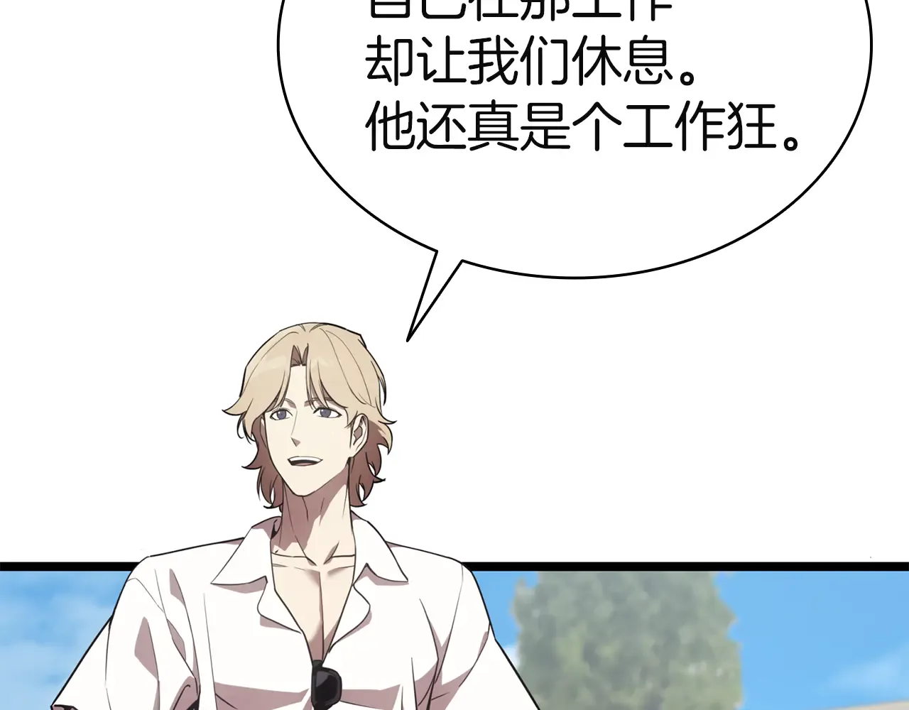 第128话 挑拨离间大失败 第120页