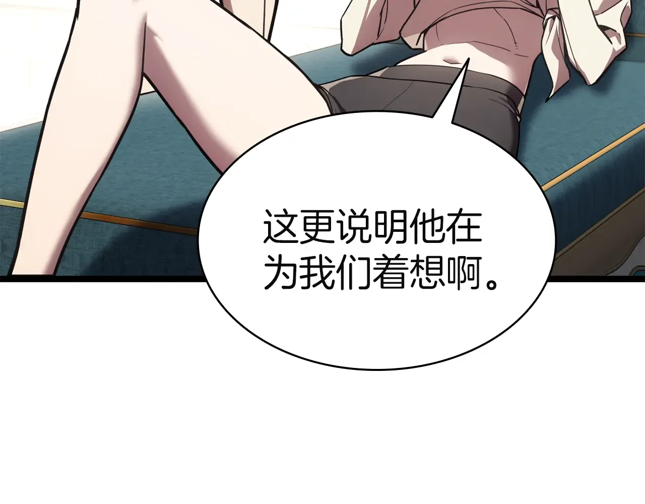 第128话 挑拨离间大失败 第122页