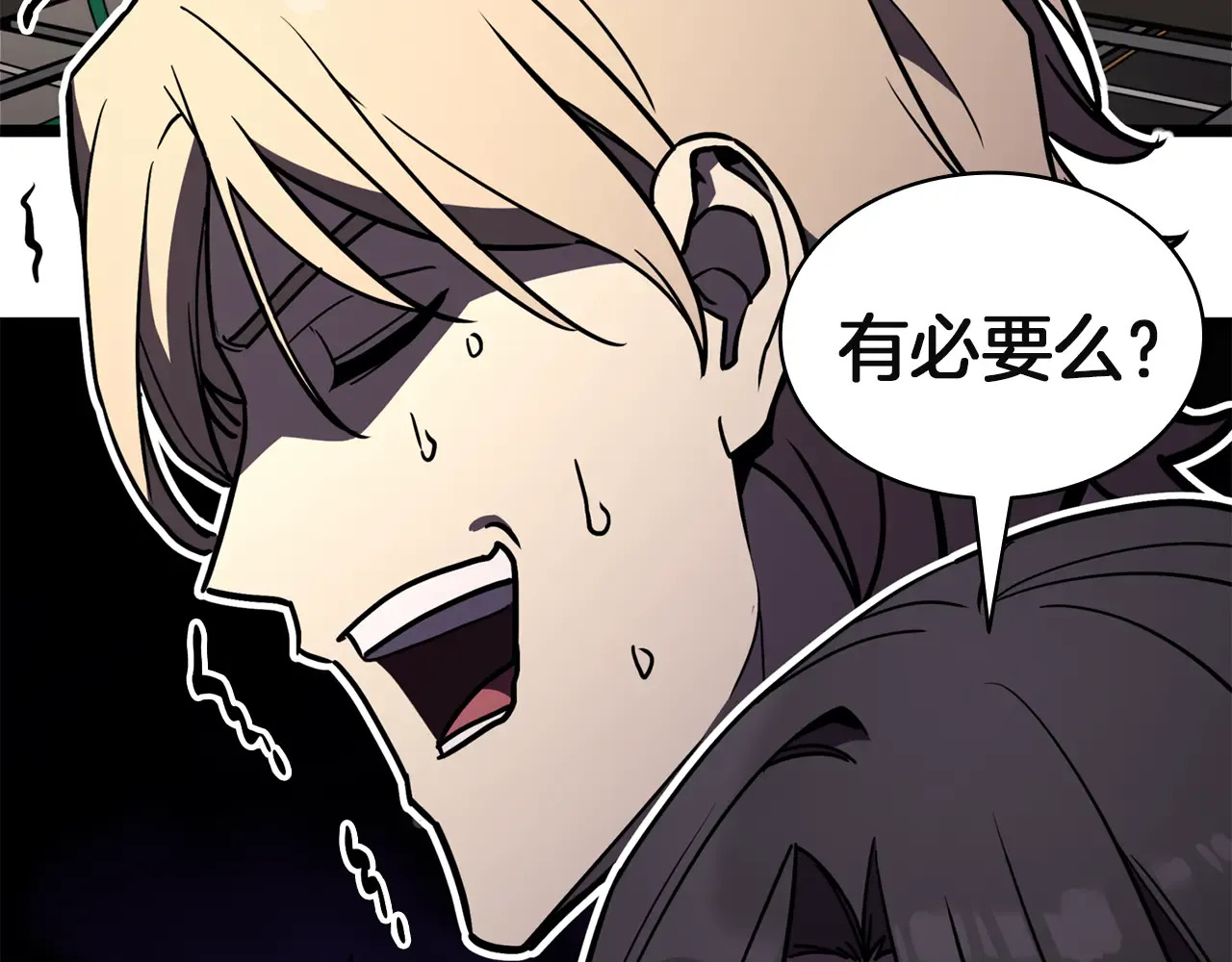 第128话 挑拨离间大失败 第127页