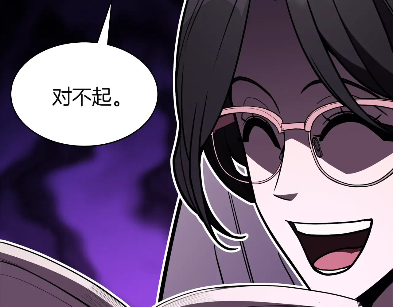 第128话 挑拨离间大失败 第128页