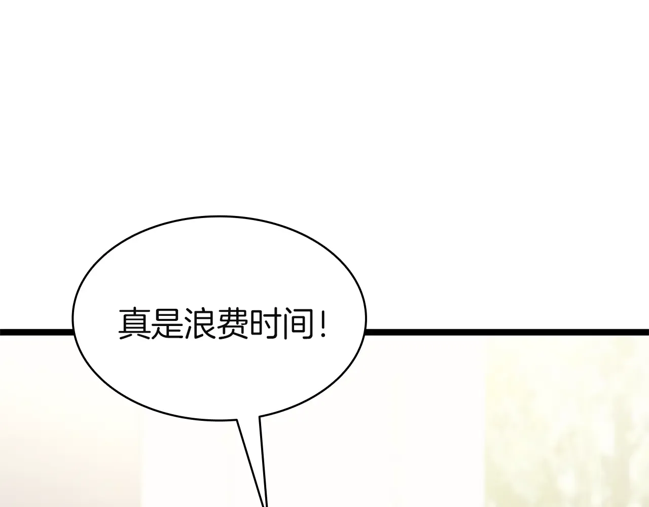 第128话 挑拨离间大失败 第139页