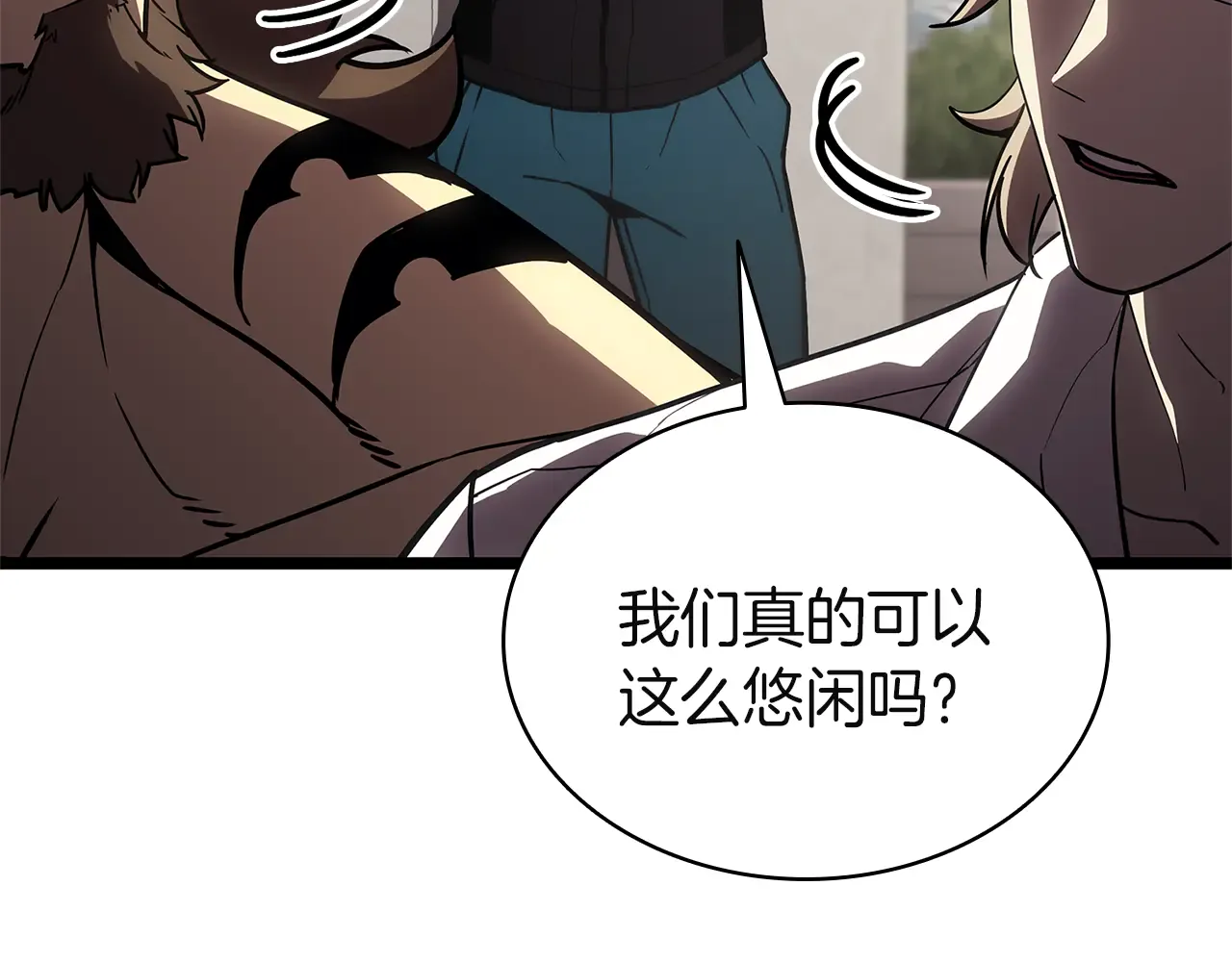第128话 挑拨离间大失败 第141页