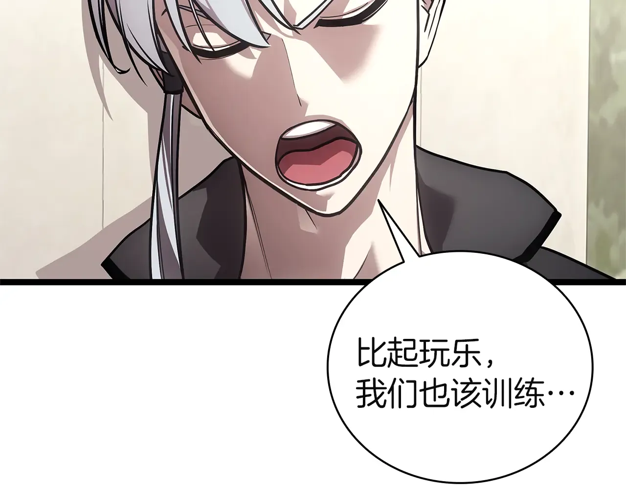 第128话 挑拨离间大失败 第144页