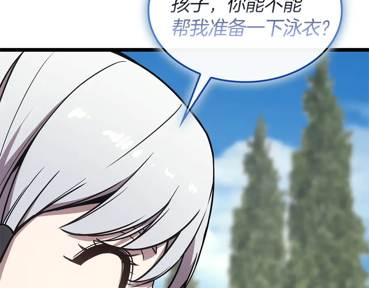 第128话 挑拨离间大失败 第149页