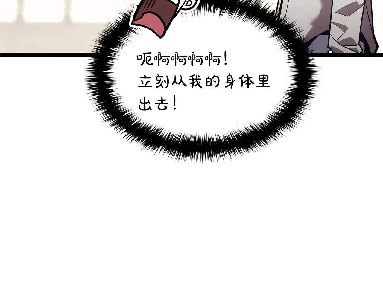 第128话 挑拨离间大失败 第151页