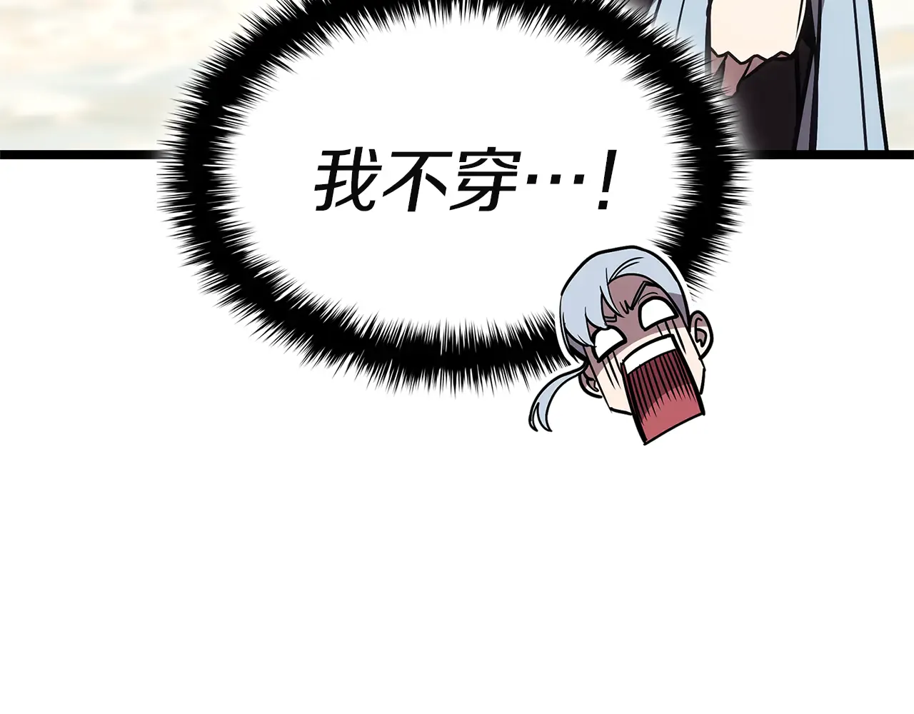第128话 挑拨离间大失败 第156页