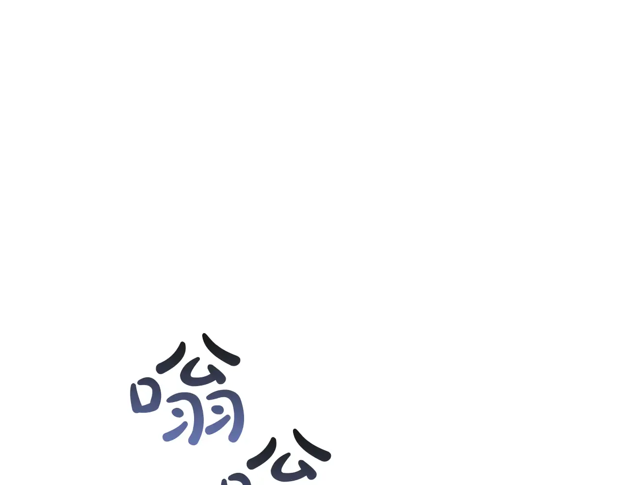 第128话 挑拨离间大失败 第160页