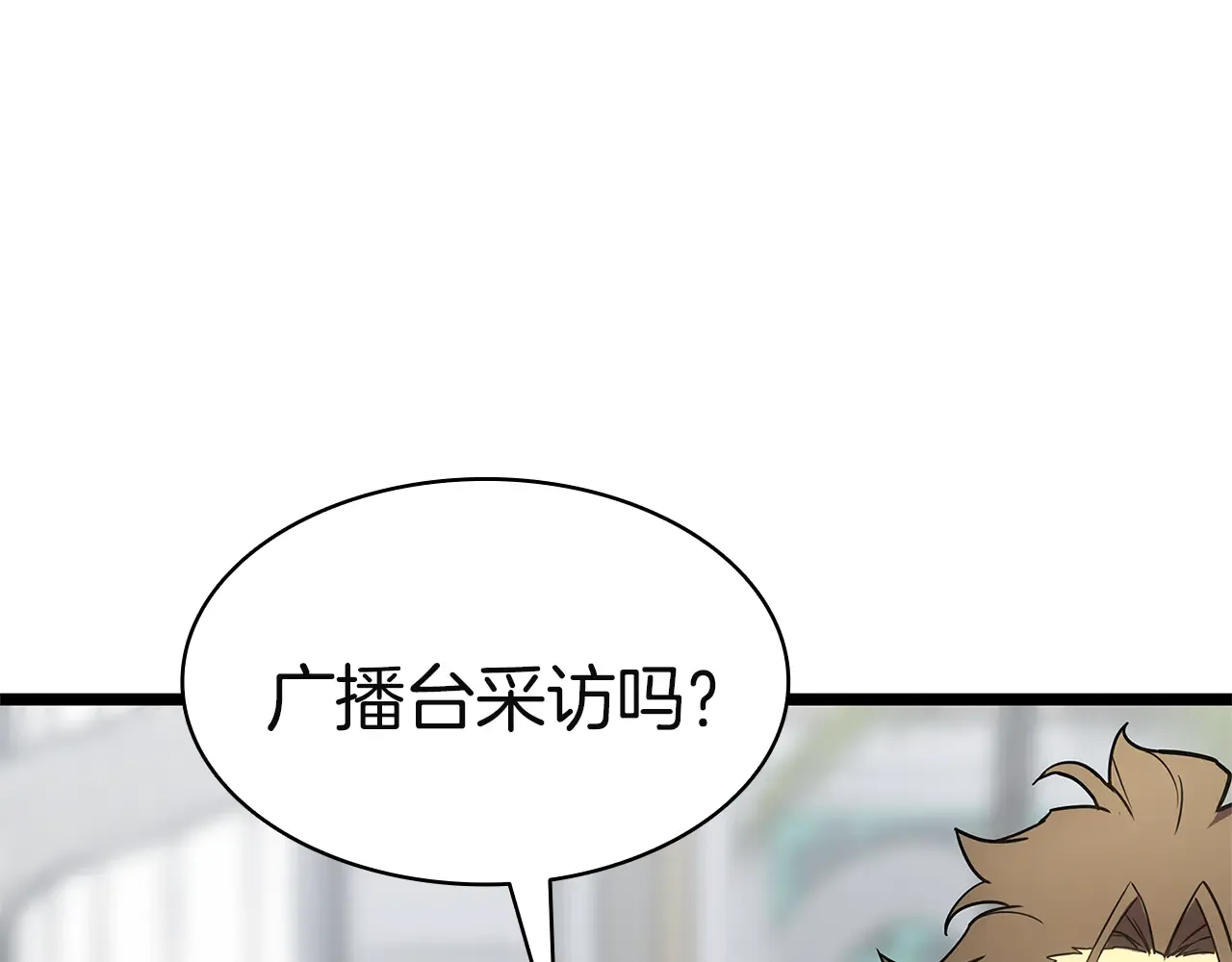 第128话 挑拨离间大失败 第172页