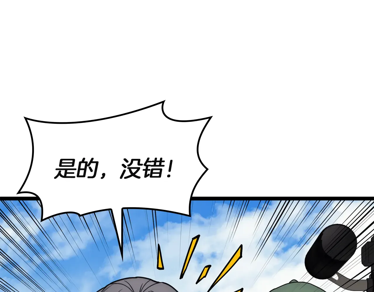 第128话 挑拨离间大失败 第175页