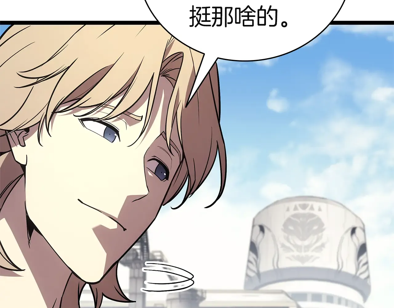 第128话 挑拨离间大失败 第184页