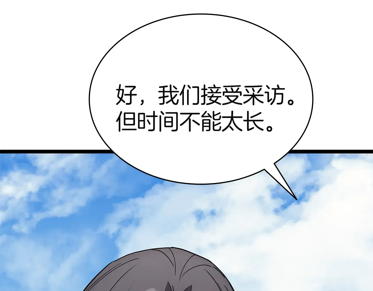 第128话 挑拨离间大失败 第187页