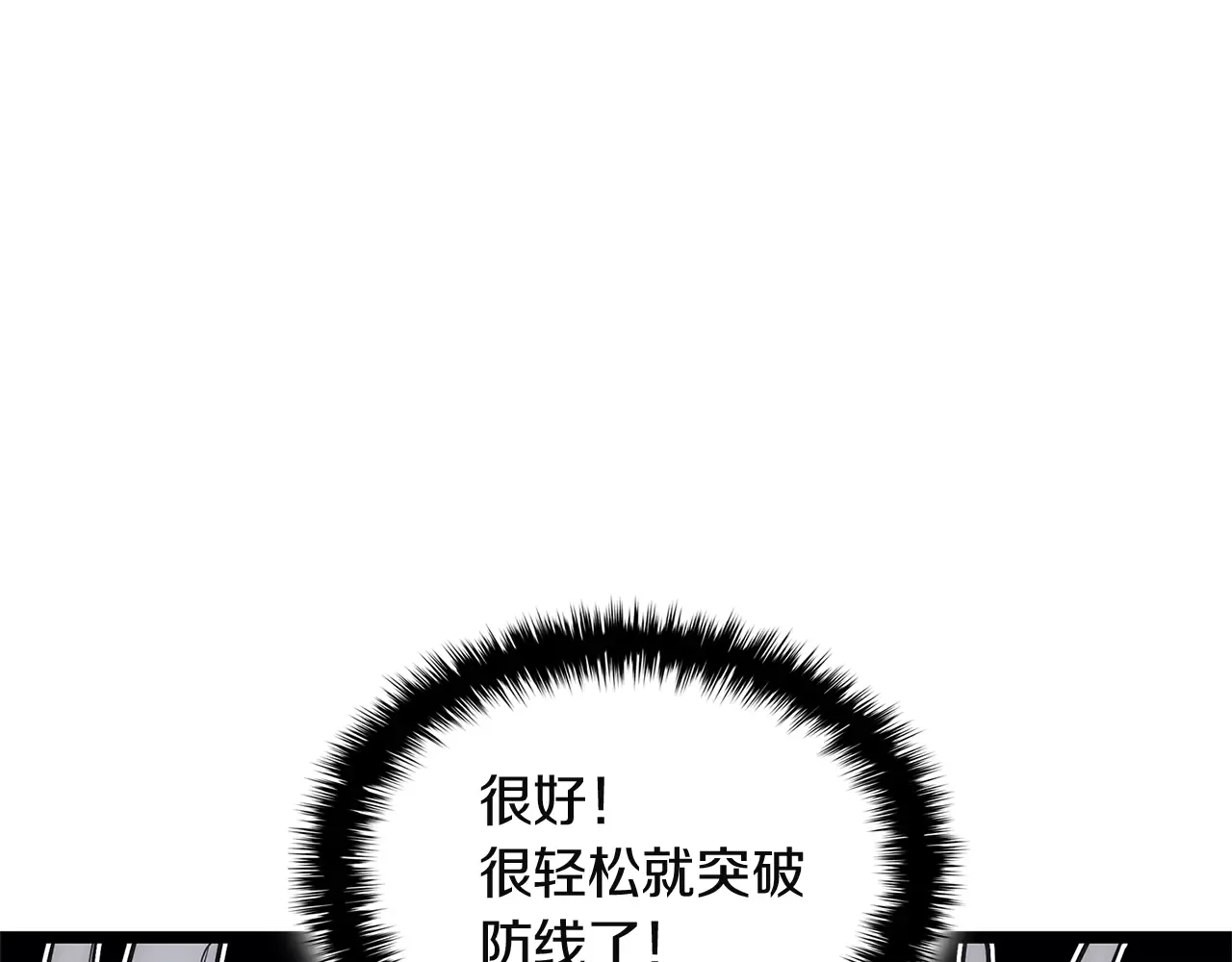 第128话 挑拨离间大失败 第190页