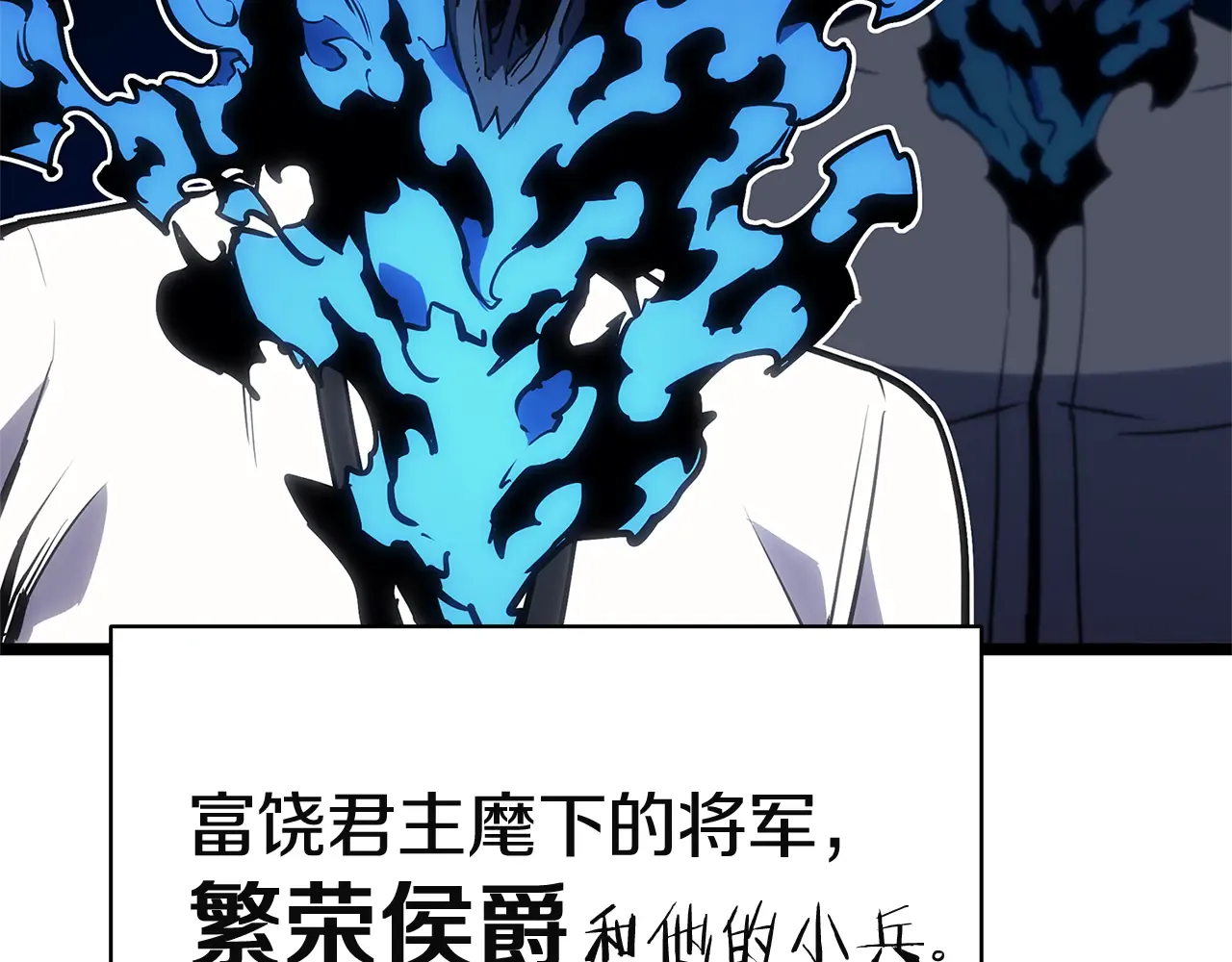 第128话 挑拨离间大失败 第192页