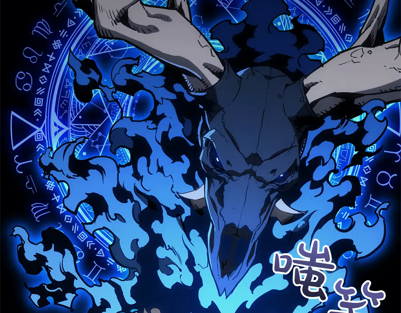 第128话 挑拨离间大失败 第195页