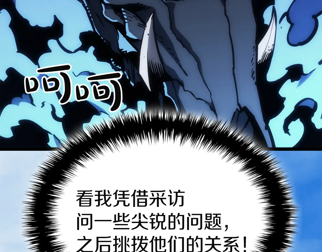 第128话 挑拨离间大失败 第200页