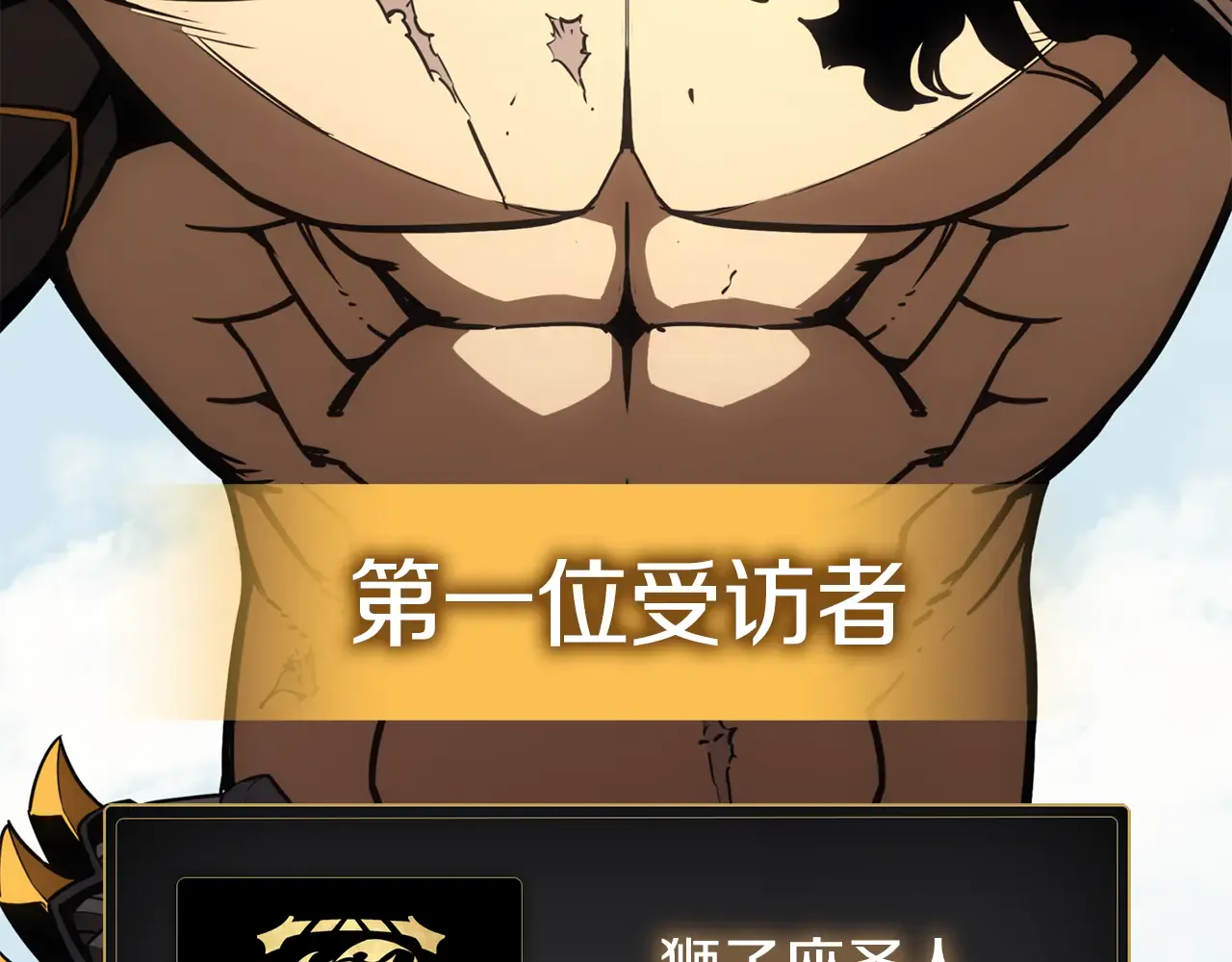 第128话 挑拨离间大失败 第204页