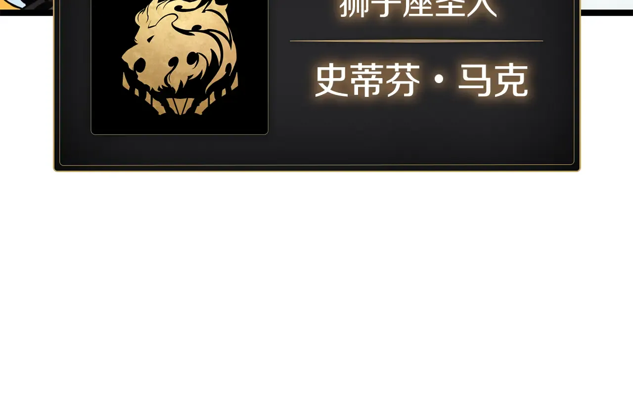 第128话 挑拨离间大失败 第205页