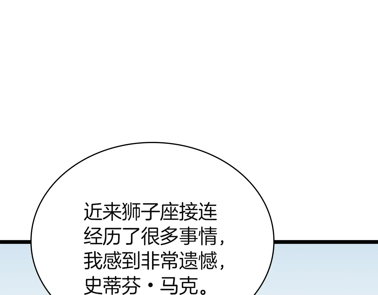 第128话 挑拨离间大失败 第206页