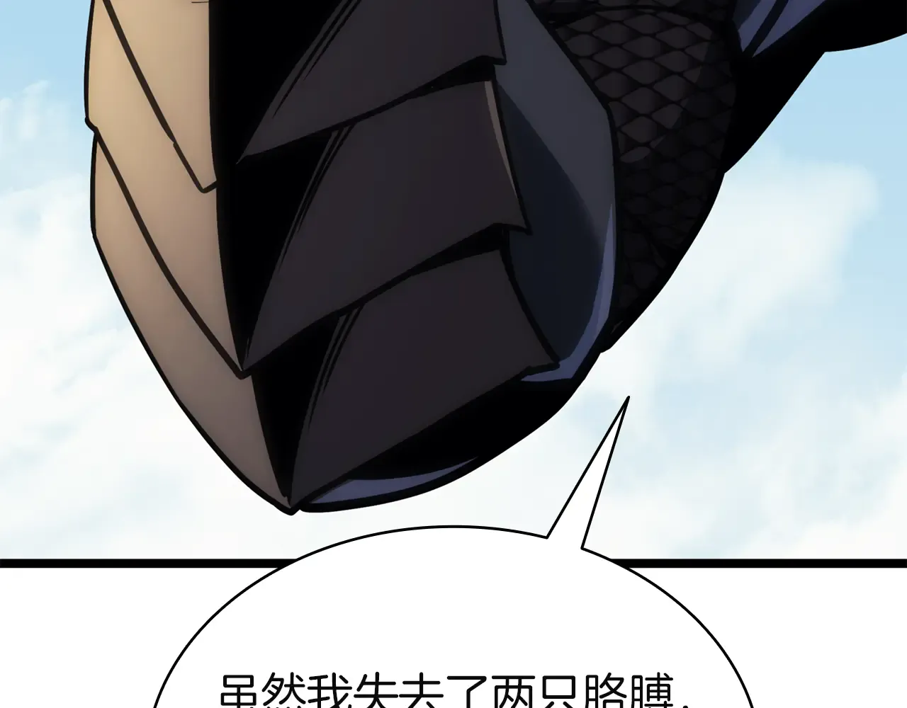 第128话 挑拨离间大失败 第212页