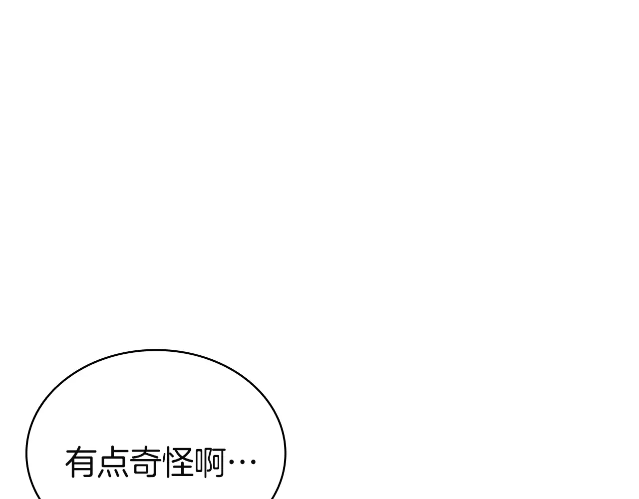 第128话 挑拨离间大失败 第214页