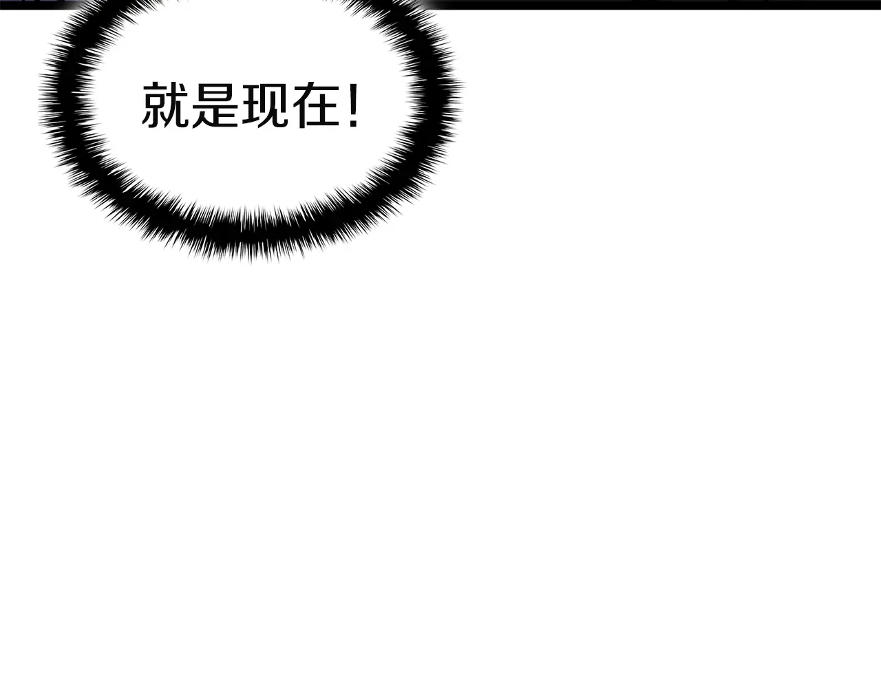 第128话 挑拨离间大失败 第217页