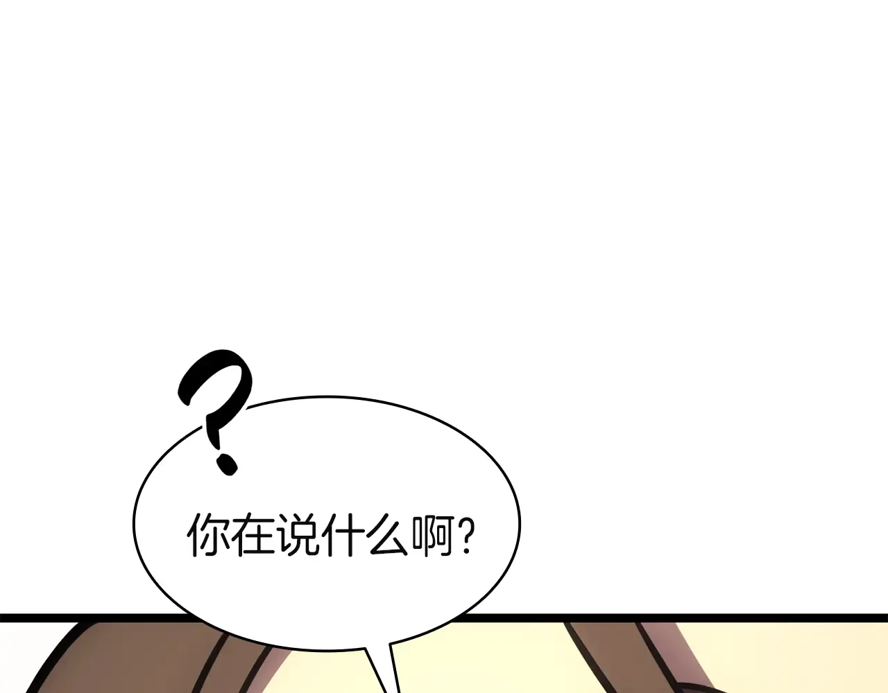 第128话 挑拨离间大失败 第221页