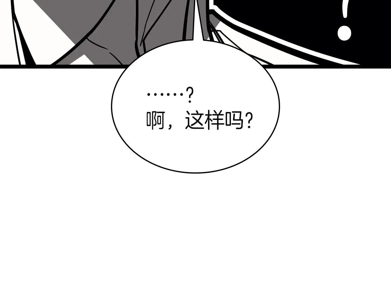 第128话 挑拨离间大失败 第226页