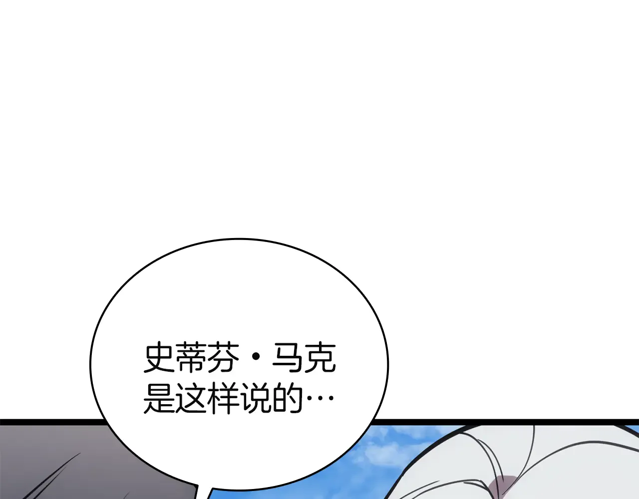 第128话 挑拨离间大失败 第229页
