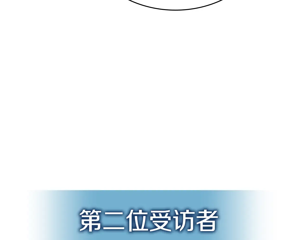 第128话 挑拨离间大失败 第232页