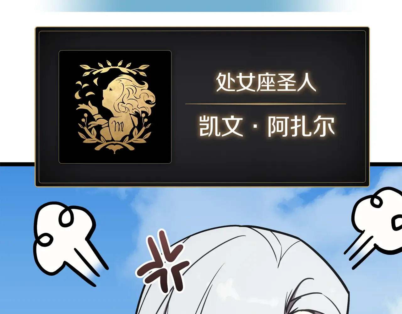 第128话 挑拨离间大失败 第233页