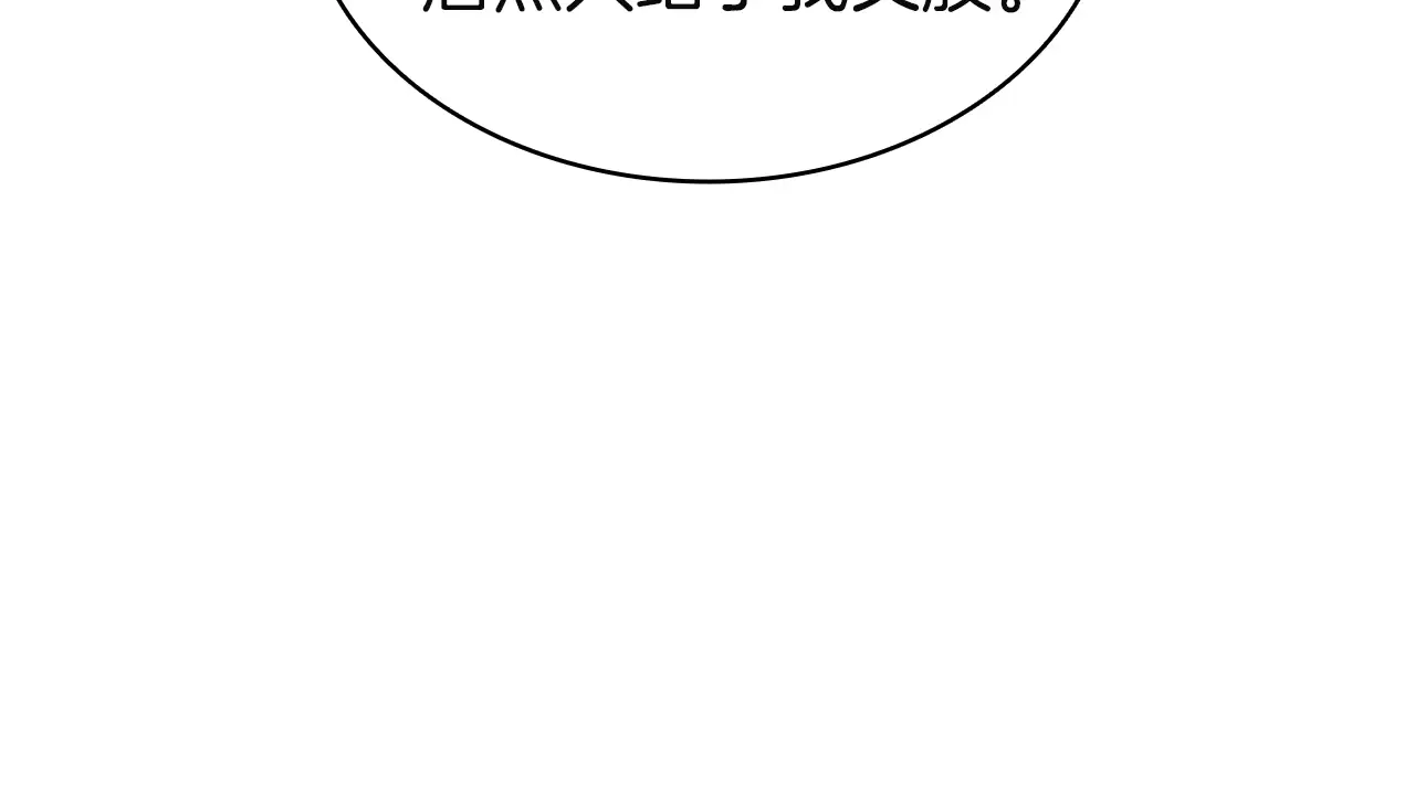 第128话 挑拨离间大失败 第236页