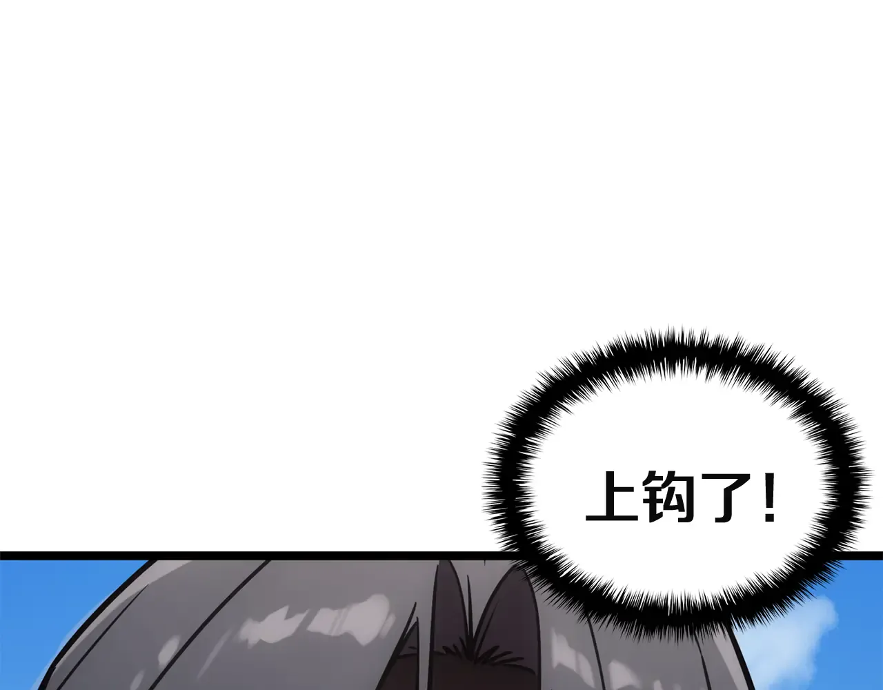 第128话 挑拨离间大失败 第237页