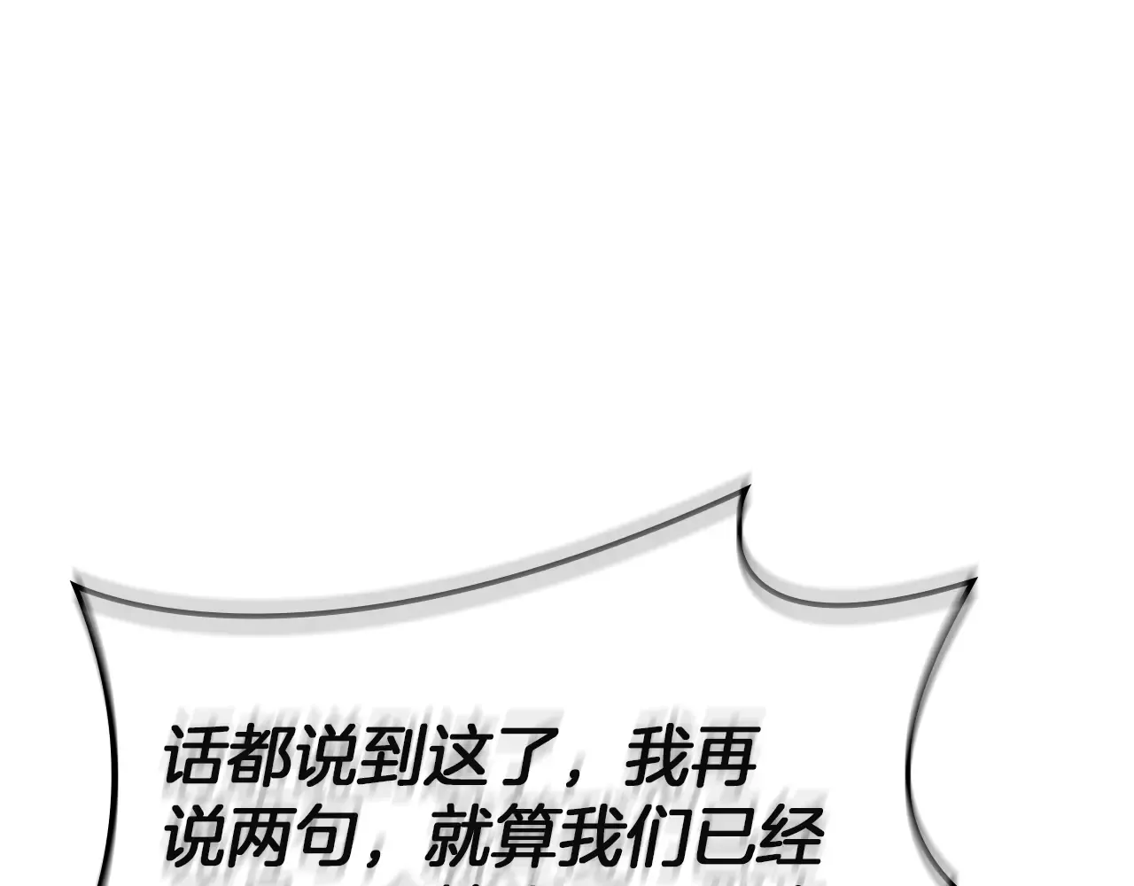 第128话 挑拨离间大失败 第248页