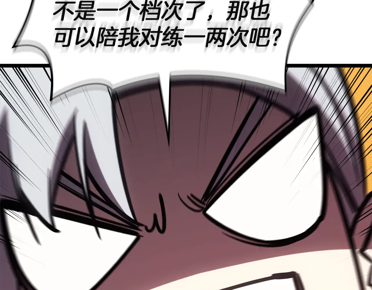 第128话 挑拨离间大失败 第249页