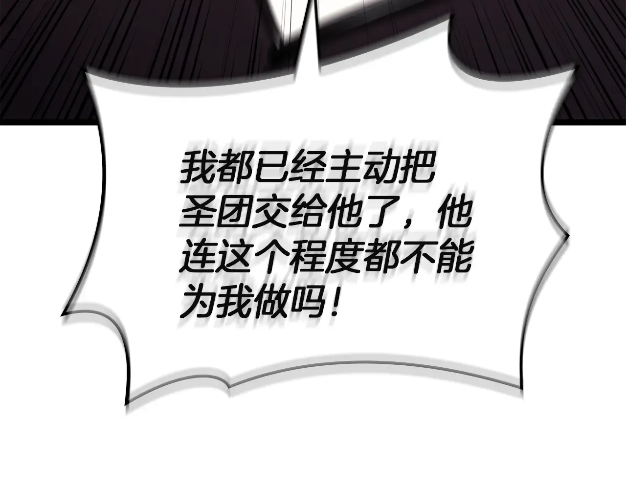 第128话 挑拨离间大失败 第251页