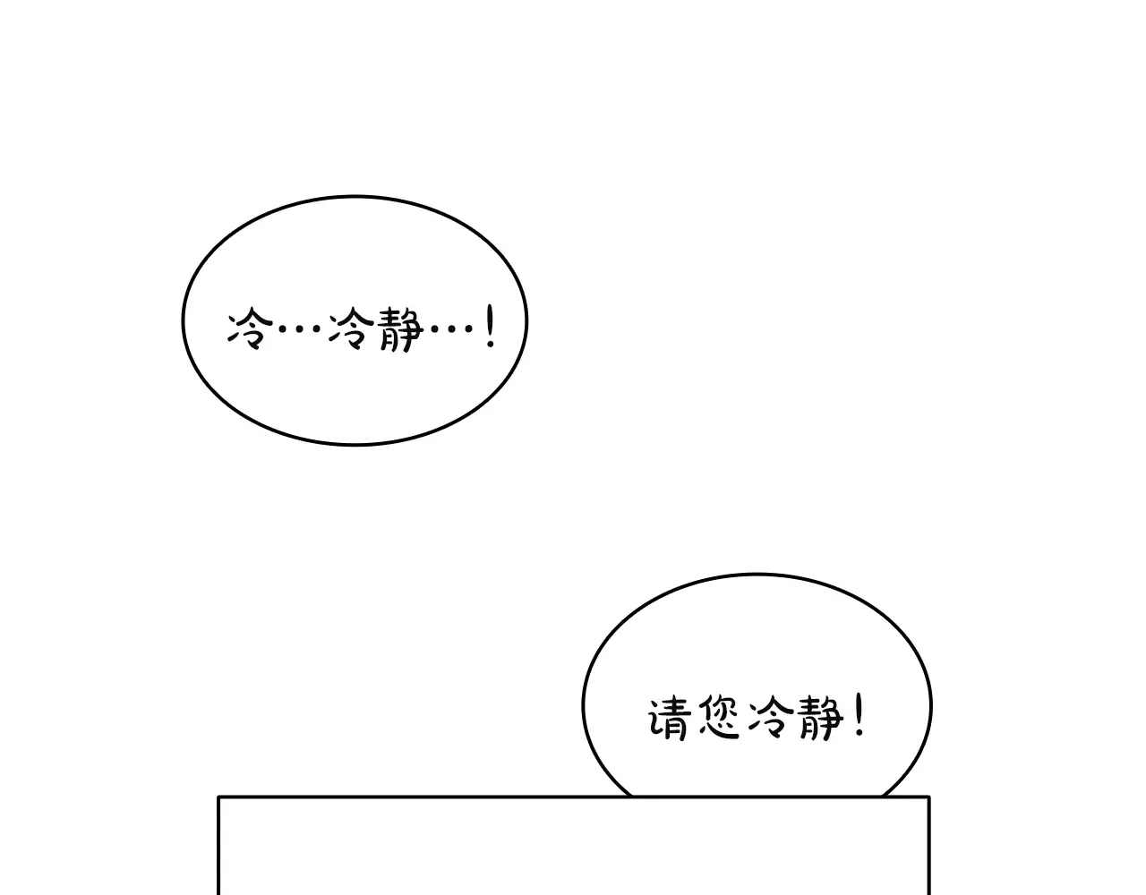 第128话 挑拨离间大失败 第252页