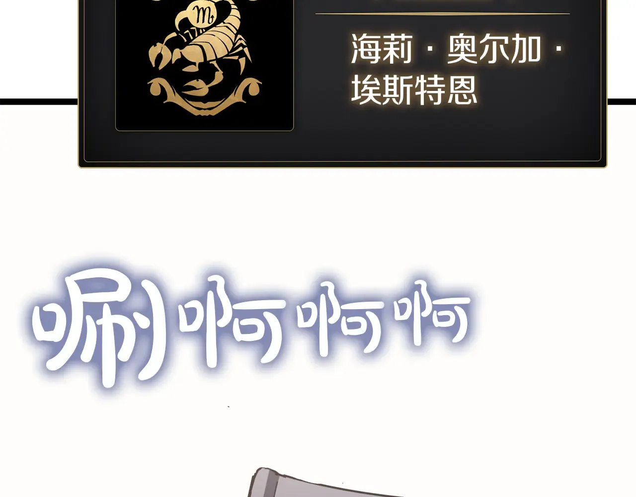 第128话 挑拨离间大失败 第256页