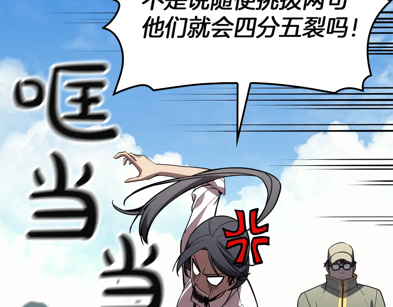 第128话 挑拨离间大失败 第262页