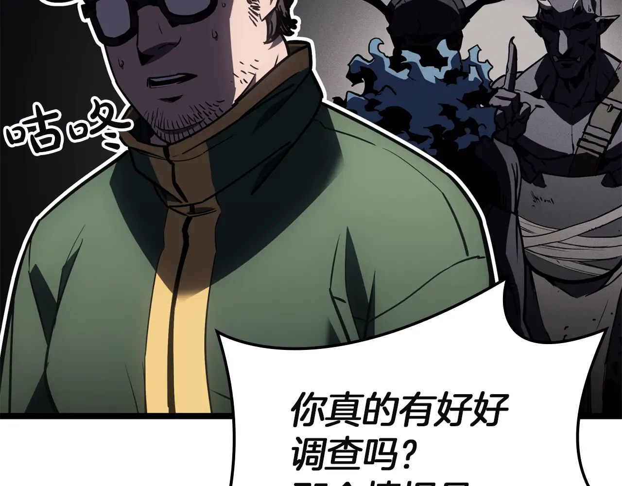 第128话 挑拨离间大失败 第268页