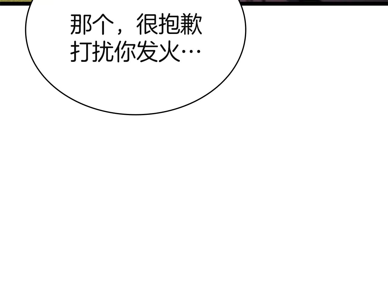 第128话 挑拨离间大失败 第272页